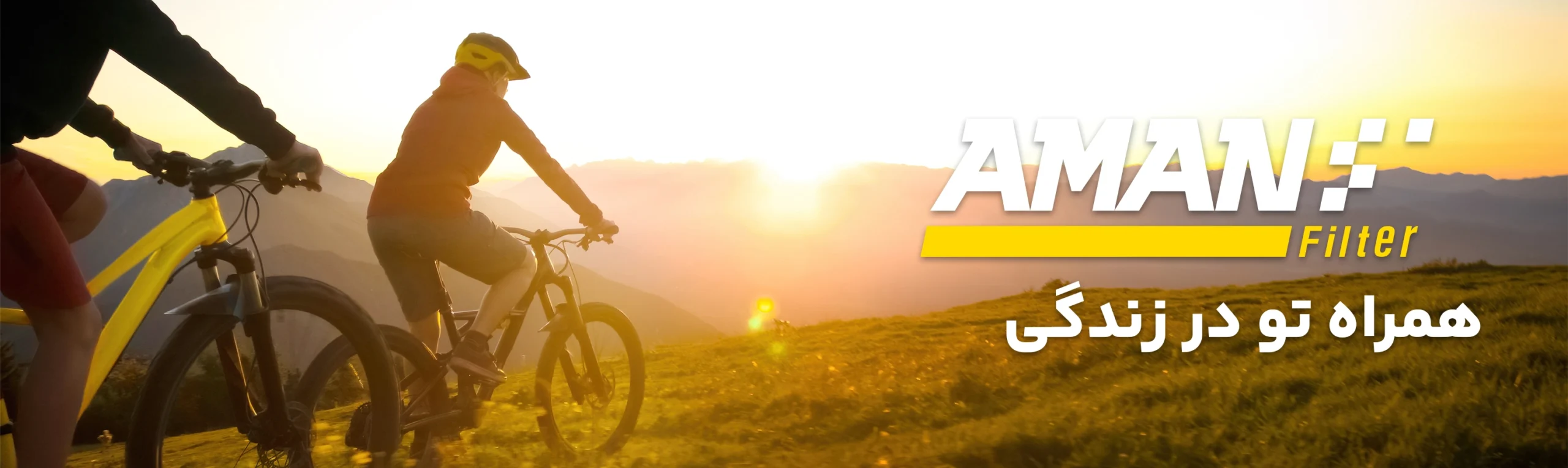 فیلتر روغن، فیلتر هوا امان فیلتر