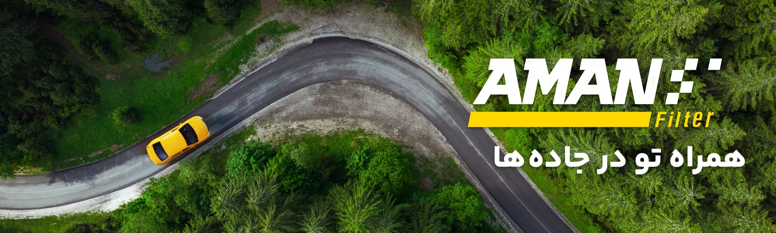 امان فیلتر، طراخ و تولید کننده فیلتر